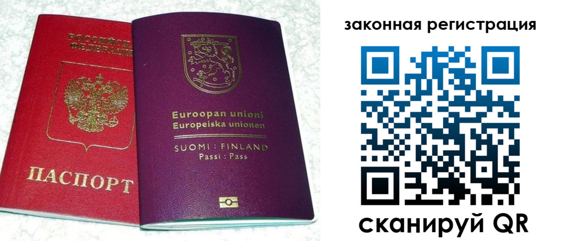 временная регистрация собственник в Усмани