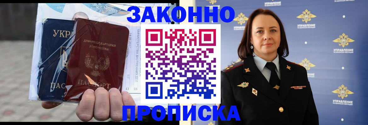 прописка 2025 в Усмани