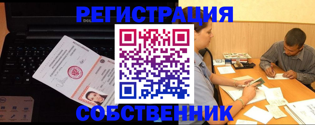 прописка иностранных граждан в Усмани