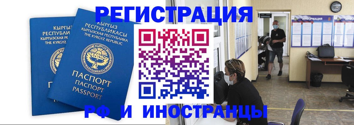 временная регистрация поиск в Усмани