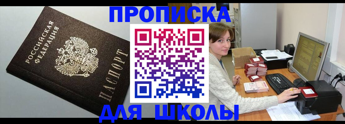 временная регистрация недорого в Усмани