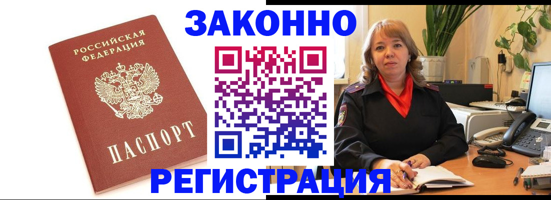 прописка 2025 в Усмани